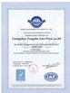 چین Guangzhou Zongzhu Auto Parts Co.,Ltd-Air Suspension Specialist گواهینامه ها